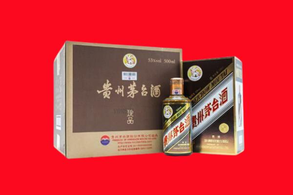 海东市上门回收珍品茅台酒